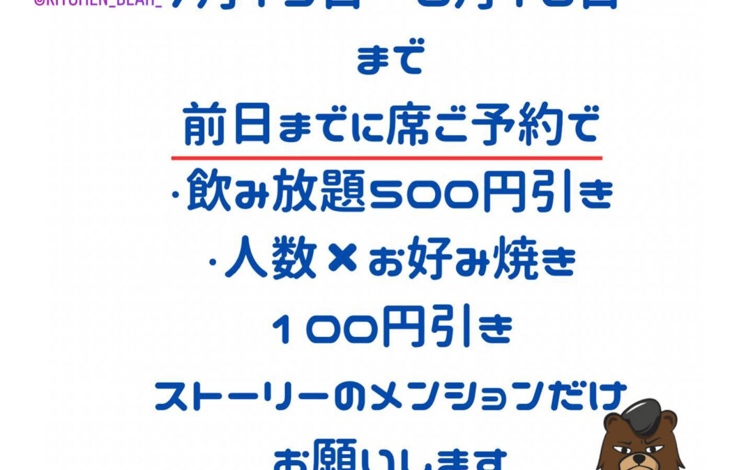 インスタグラム、フォロワー様限定フェアになります！！